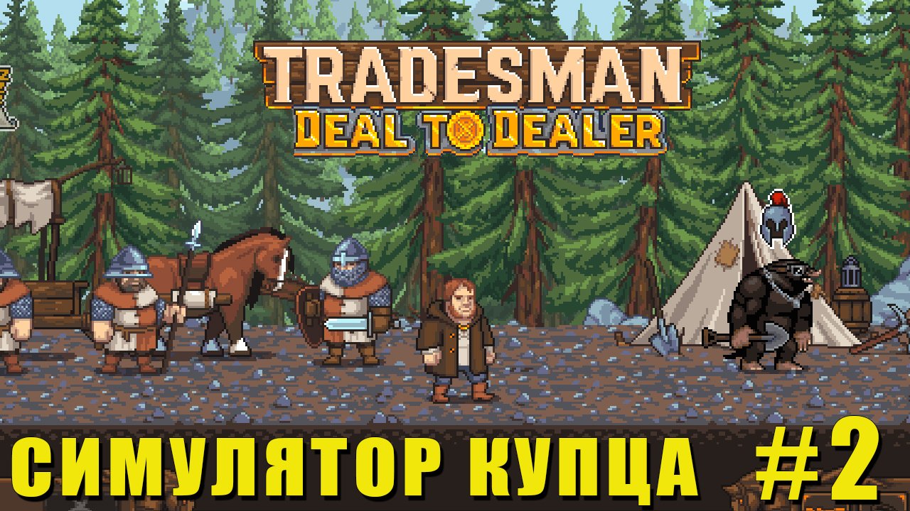 КУПЕЦ снова в деле | TRADESMAN: Deal to Dealer - demo #tradesman