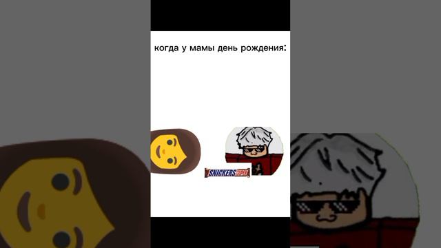 #mem #roblox #подпишись #роблокс #мем #memes #мемы #анимация #деньрождения #мама #сникерс