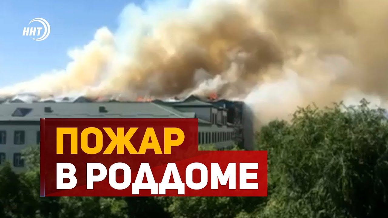 В Кизилюрте загорелся роддом, который строили с 2008 года