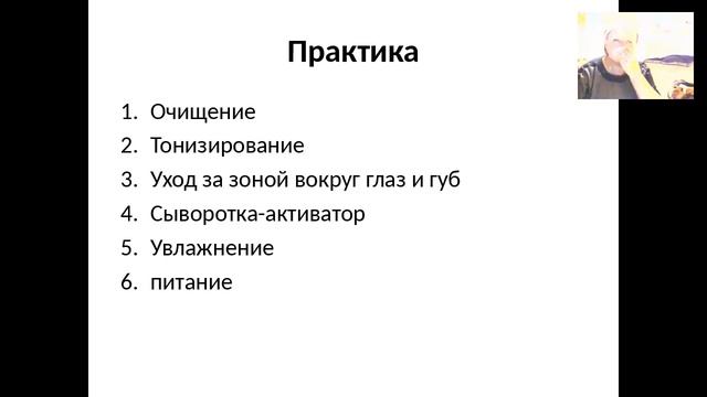 Эксперт-сессия Новейдж. Елена Тиняева. 25.02.2017