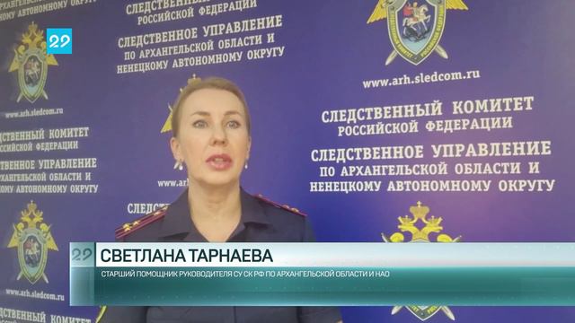 09.08.2024 Дело о взяточничестве в лесной отрасли