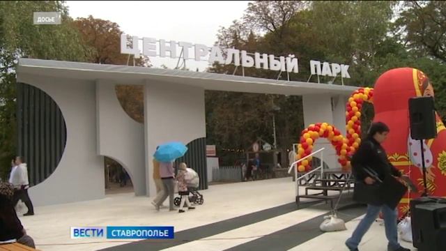 На Ставрополье предложили новый вариант празднования Дня края