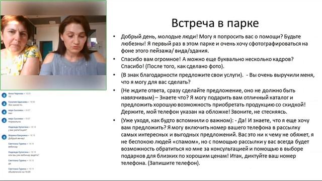 Активное рекрутирование летом