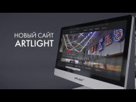 ARTLIGHT - new website