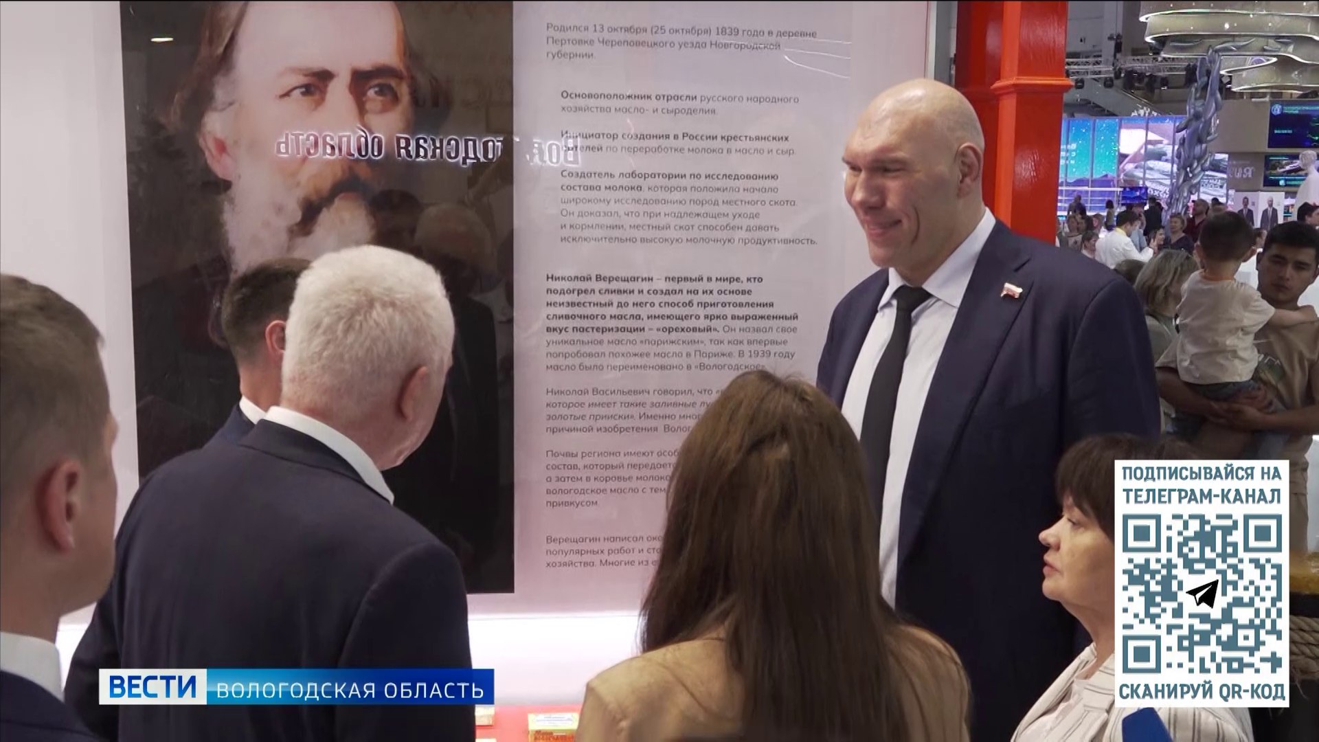 Вологодская область представила новые достижения региона на выставке «Россия»