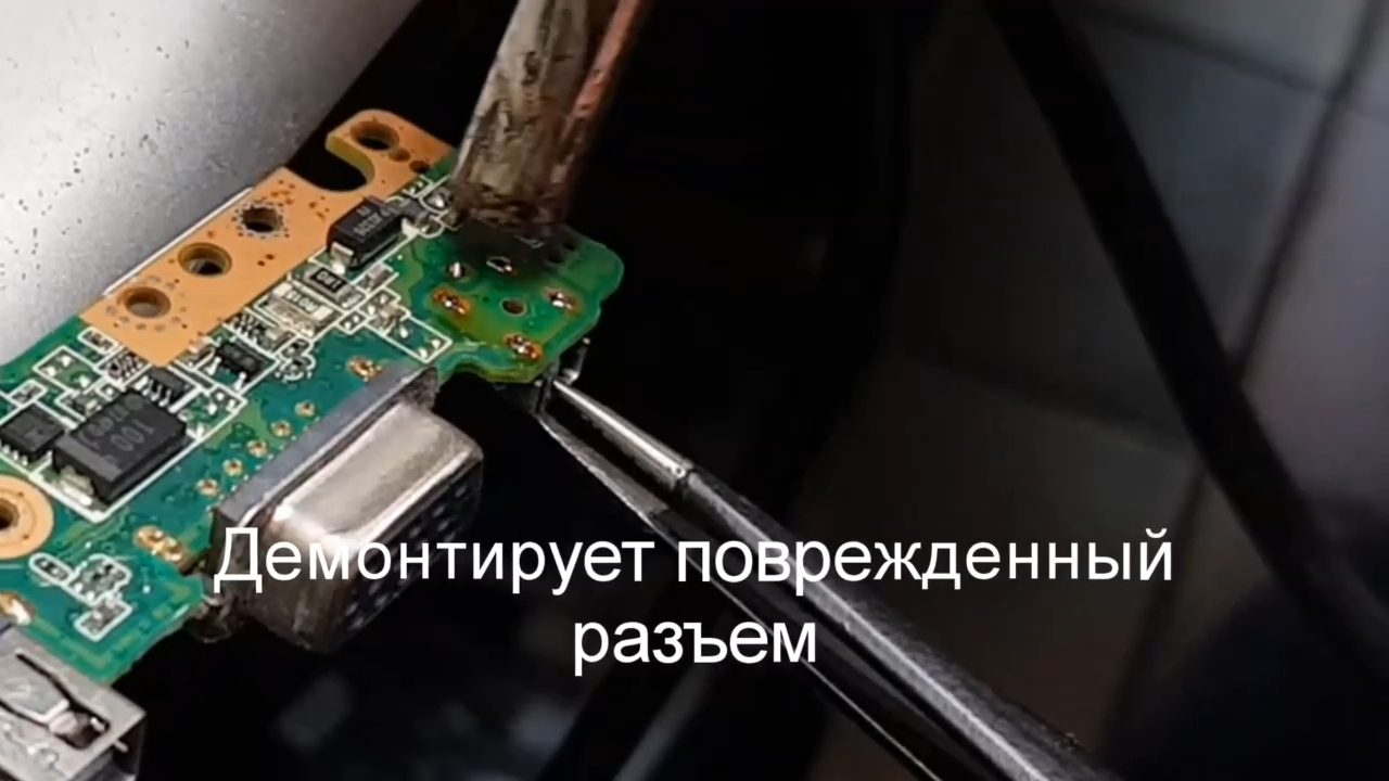 Замена разъема зарядки на ноутбуке в Ангарске