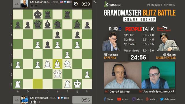 Вашье-Лаграв - Каруана, 18 партия, 1+1. Блиц Chess.com 1/4, 10.05.2016