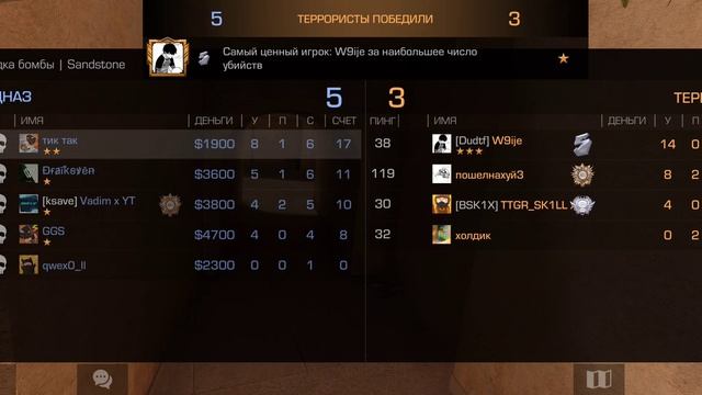 Standoff 2