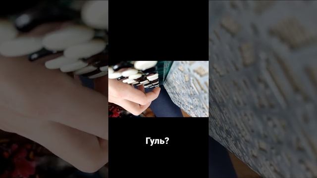 а как дальше?(токийский гуль) #shorts #баян #гуль