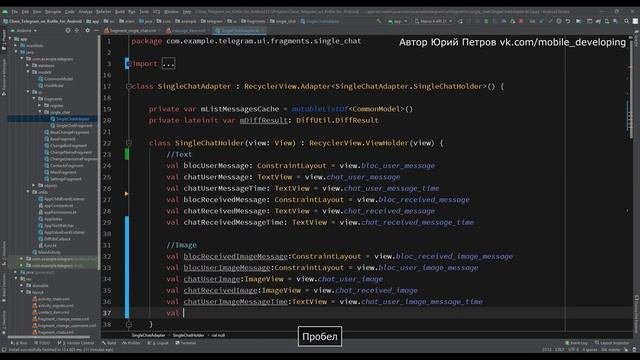 47. Отображение картинок в чате. Пишем свой мессенджер для Android на Kotlin.