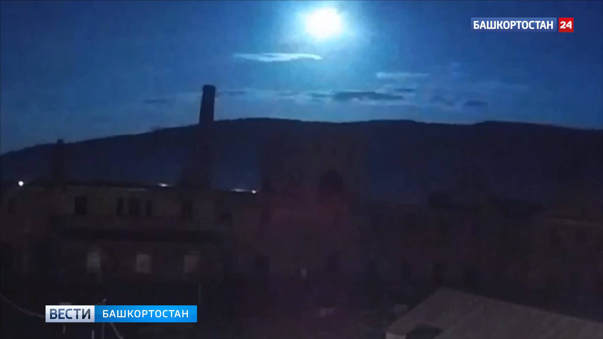 В небе над Башкирией сняли на видео метеорный поток Июньские Боотиды