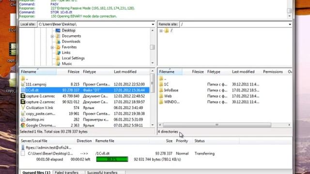 Перенос базы 1С на сервер по FTP