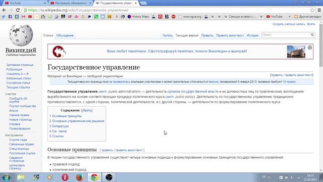 ЛЮСТРАЦИЯ, обновление ВЛАСТИ и реформа ГОСУПРАВЛЕНИЯ