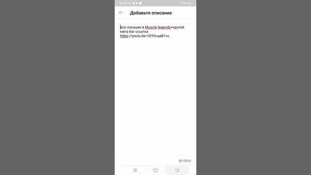 ссылка в описание. Как оставить ссылку?