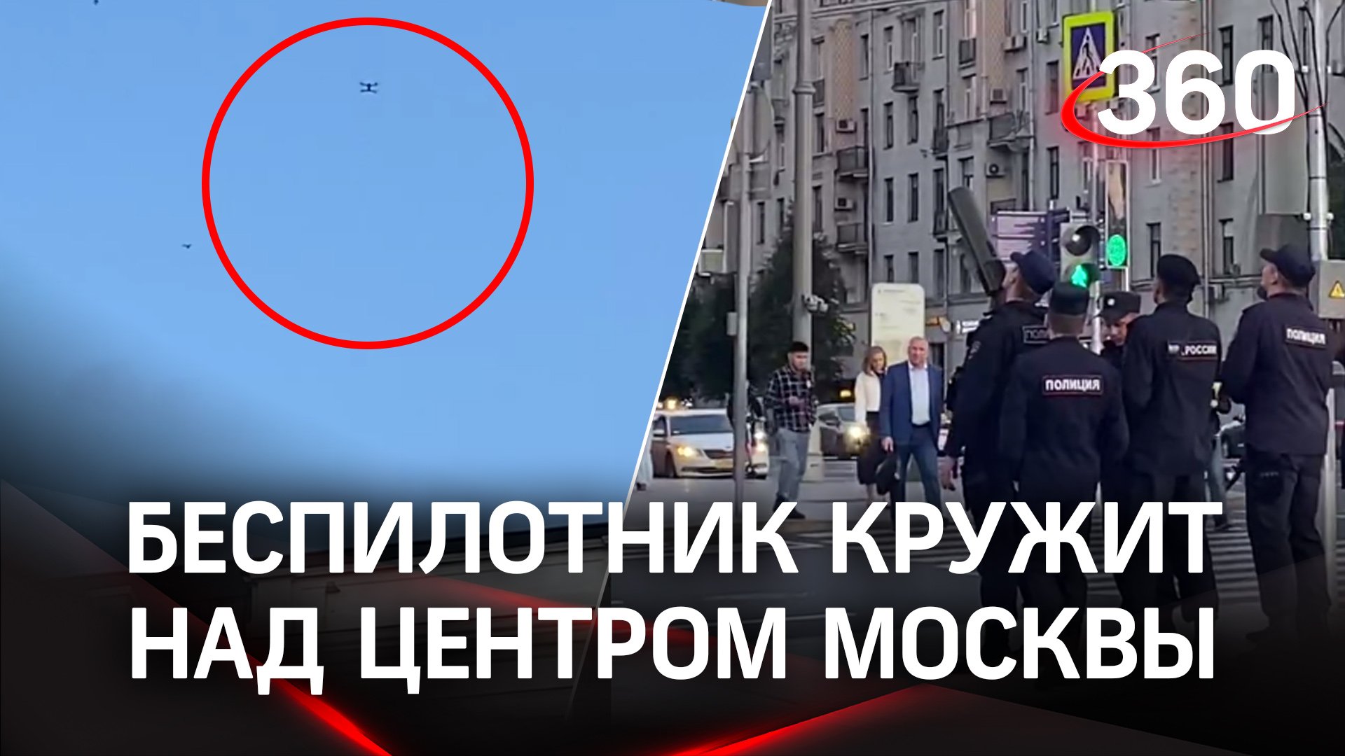 Беспилотник летает над Страстным бульваром в Москве: видео