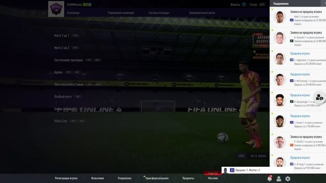 FIFA ONLINE 4 ДРАФТ иконы 5+