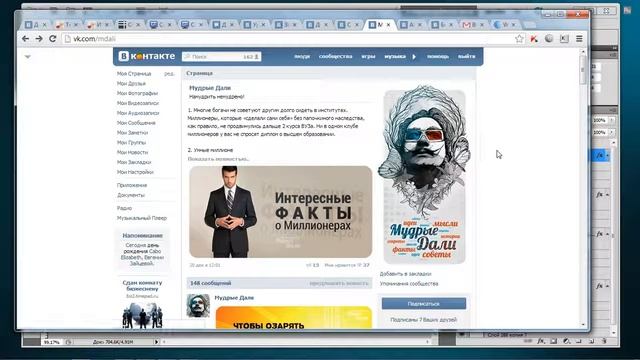 001 Дизайн ВКонтакте  Adobe Photoshop Общие сведения