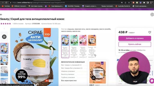 Прием, который даст буст продаж товаров на Wildberries |Товарный бизнес на маркетплейсе Вайлдберриз