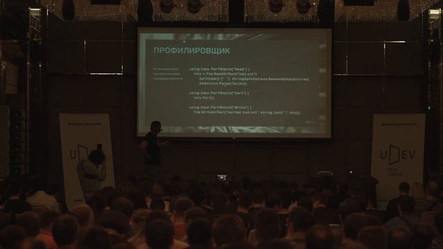 uDev #2: Разработка высоконагруженных систем