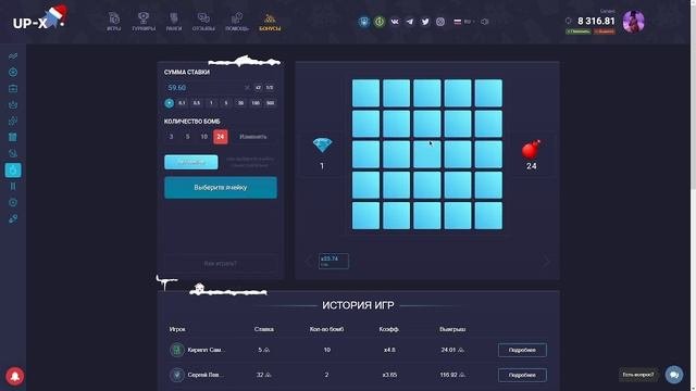ПОДНЯЛ 10.000 РУБЛЕЙ НА АПИКС UP-X  ПРОМОКОДА НА 5 РУБЛЕЙ В РОЛИКЕ!