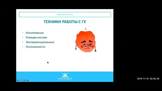 Вебинар "Работа с глубинными убеждениями", А. Еричев