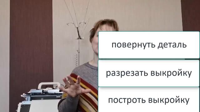 Экспресс курс "KnittStyler или DesignaKnit за 5 дней"?Быстрое построение выкроек и вязание на машин