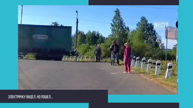 Все происшествия за 30.07.24