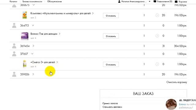 Как заменить вкус коктейля,супа по подписке Welness