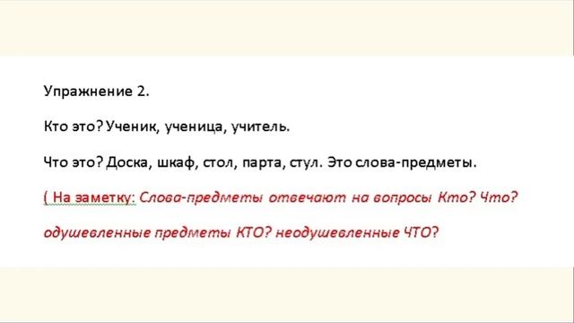 Русский язык 2 класс урок 9. Моя школа, мой класс. Орыс тілі 2 сынып 9 сабақ