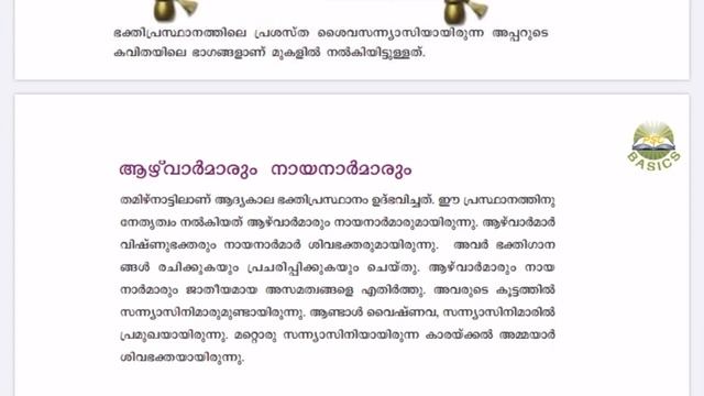 SCERT Text book -IX || Social Science I- Part 2|| Indian History  || VEO || LDC 2020
