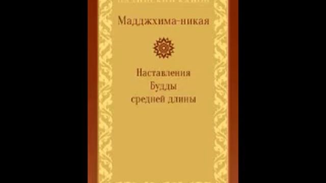 МН 139 Аранавибханга сутта