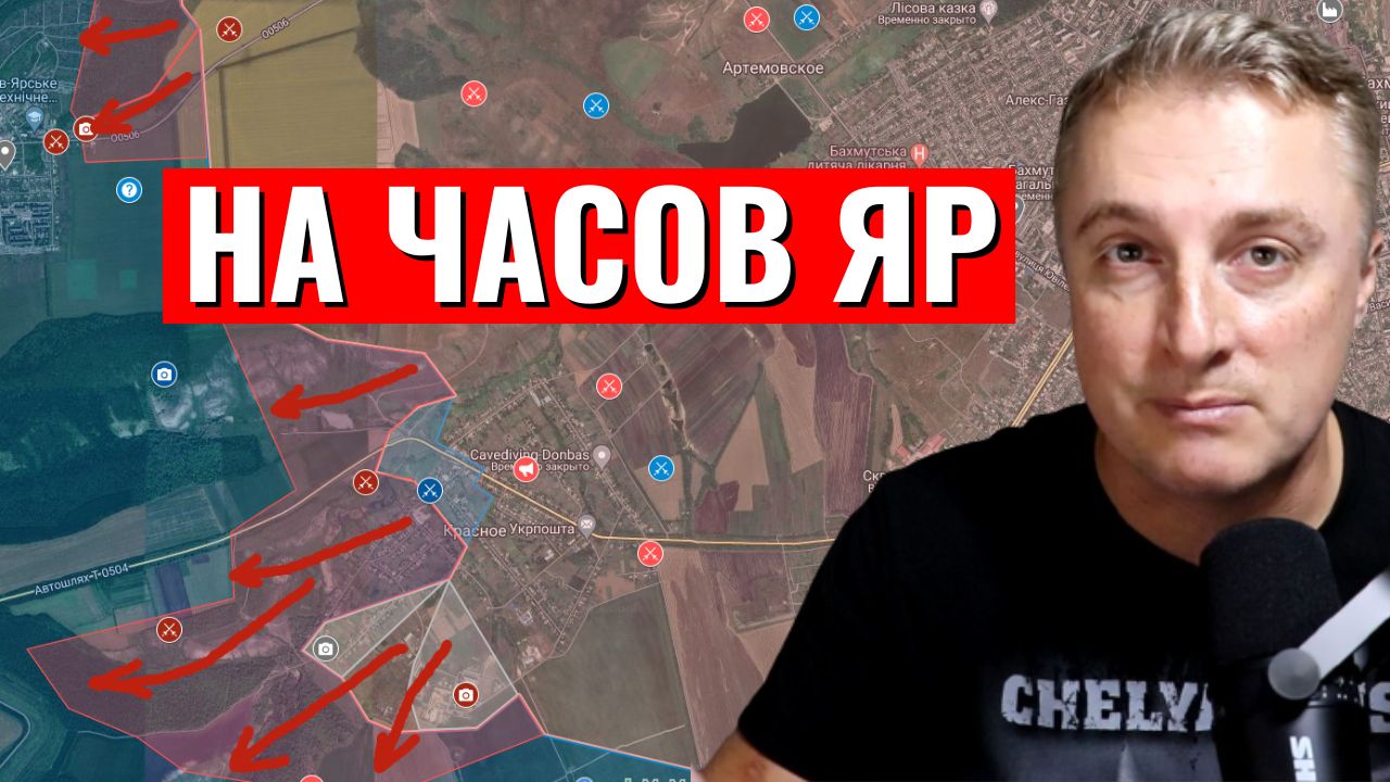Украинский фронт - прорыв на Часов Яр. Прорыв обороны у Веселого. 6 апреля 2024