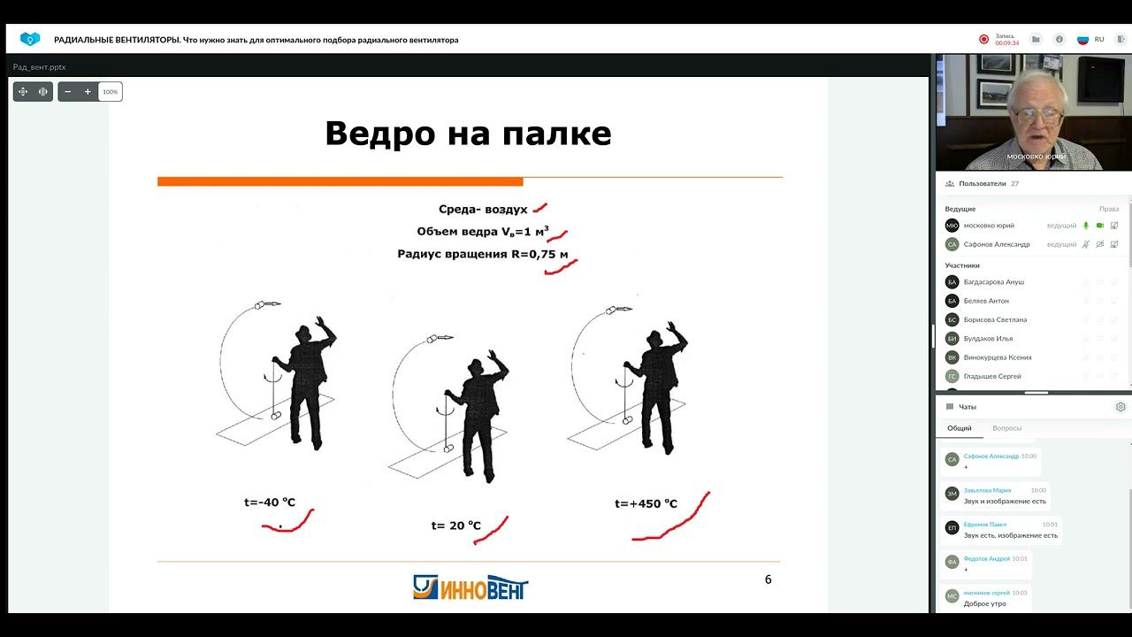 РАДИАЛЬНЫЕ ВЕНТИЛЯТОРЫ   Что нужно знать для оптимального подбора радиального вентилятора