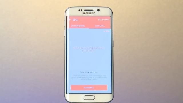 Как измерить уровень кислорода в крови на смартфоне (SpO2)