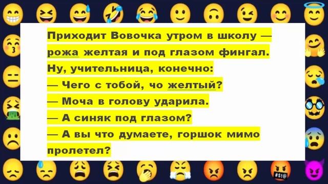 ?Анекдоты  Приходит Вовочка утром в школу, лицо жёлтое ..