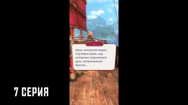 ЛИ 4-7 // Гайд прохождение игры Легенда ивы 4 сезон 7 серия // Клуб романтики