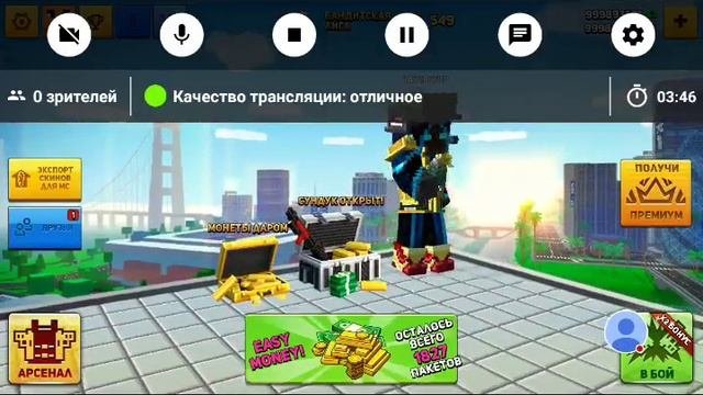 Стрим игры 