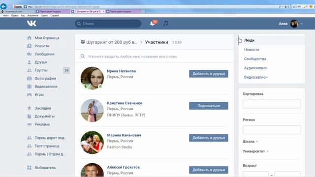 Сертификат на 1000р. в студию красоты "Сладкая жизнь"