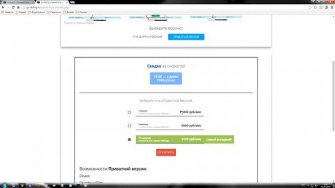 Оплата Вкдог- граббер групп Вк покупка