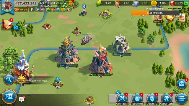 Стрим: Вопрос-Ответ в Rise of Kingdoms