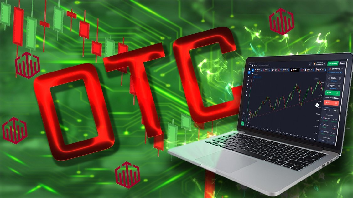 Совершил ошибку | Возможно ли торговать на ОТС QUOTEX?