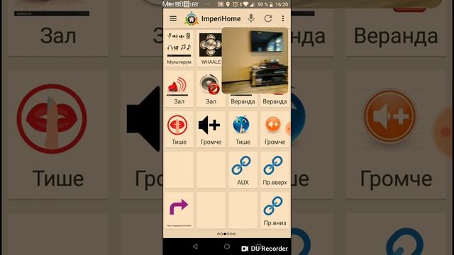 Умный дом - включаем музыку.