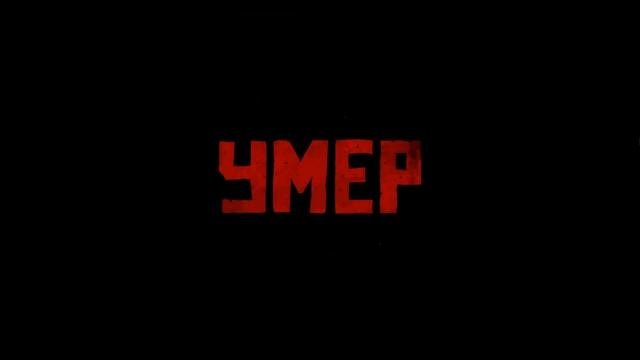 Red Dead Redemption 2. Издевательство над НПС. 18+