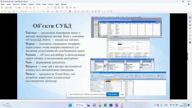 9 клас. Поняття таблиці, поля, запису, ключа таблиці