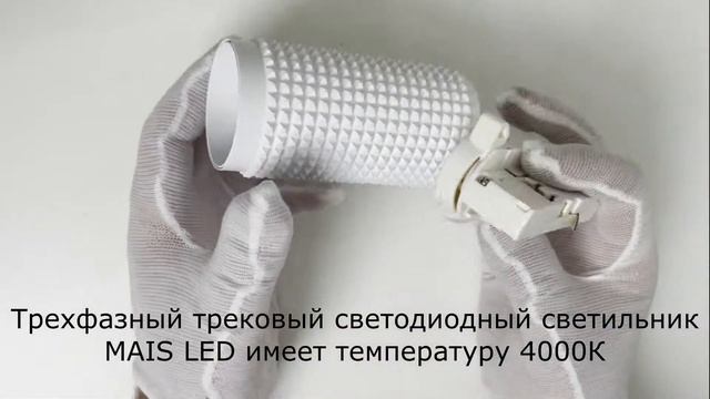 NOVOTECH MAIS LED 358506 358501 358507 358504 358496 358498 358512 358510 358500 358495