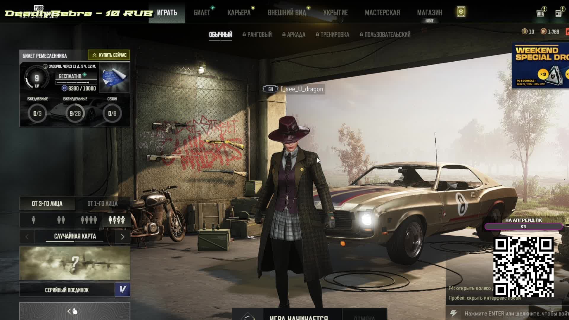 PUBG support