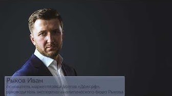Мастер-класс: «Рынок долгов: прошлое, настоящее, будущее»
