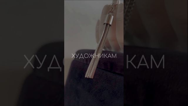Серьги с металлическими кистями Artist