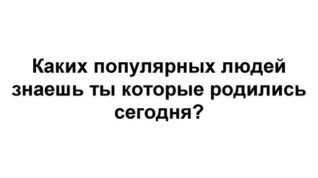 Что случилось в этот день? 27.11.2021