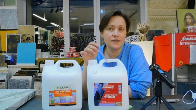 Как выбрать грунтовку_ Почему одна грунтовка дороже а другая дешевле_